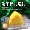猫山王榴莲冰皮水晶粽， 网络爆火！糯叽叽、大爆浆！香甜入魂！54g*8枚/盒【G】 商品缩略图2