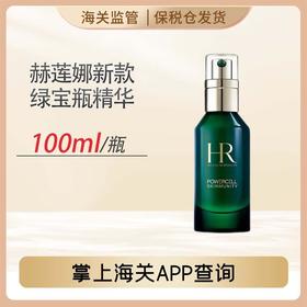 心选丨【前海保税仓】赫莲娜绿宝瓶精华（新款带泵头）	100ml