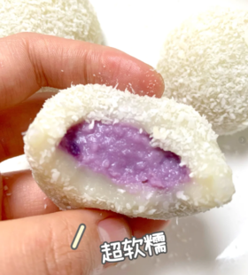 丘氏芋泥波波50g