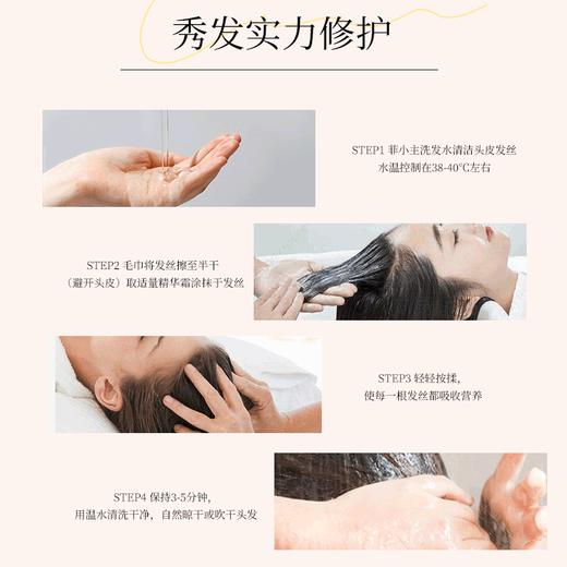 自营（菲小主）- 奢香修复精华霜 260ml 护发发膜 滋润顺滑 修护发质干枯毛躁染烫 护发素 商品图5