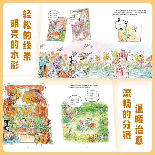 老街的童话：虫儿(聂峻) 商品图3