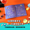 冰箱里飞出来的诺贝尔奖：大科学家给孩子的科学启蒙（套装3册） 商品缩略图4