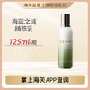 心选丨【前海保税仓】海蓝之谜精萃乳	125ml 商品缩略图0