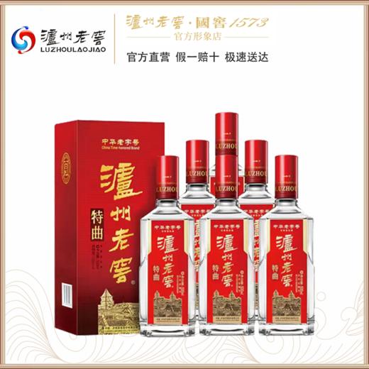 【泸州老窖官方形象店】52度特曲老字号2018版A（第十代）500ml*6 整箱 浓香型白酒 商品图0