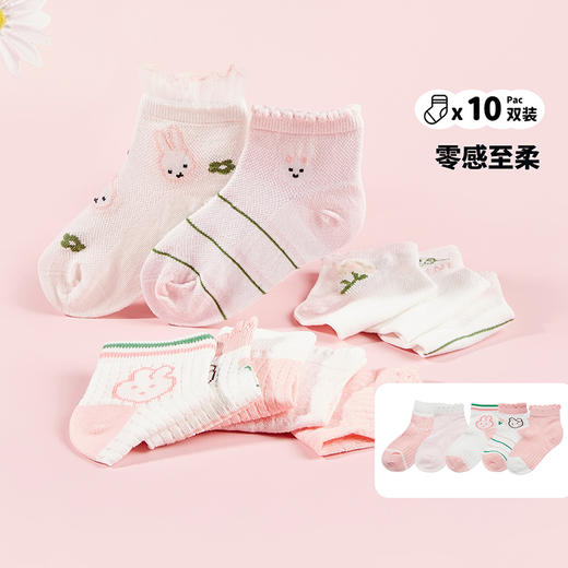 【10双装透气大网眼童袜】24春夏女童棉弹花边脚口可爱休闲袜 商品图0