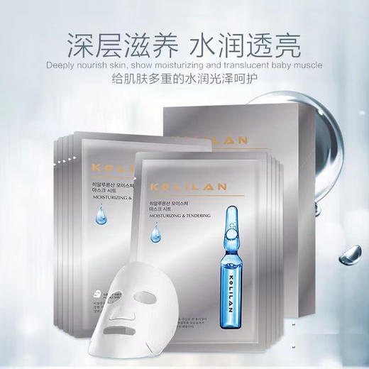 蔲莉兰玻尿酸保湿嫩肤面膜 30ml*10片 商品图1