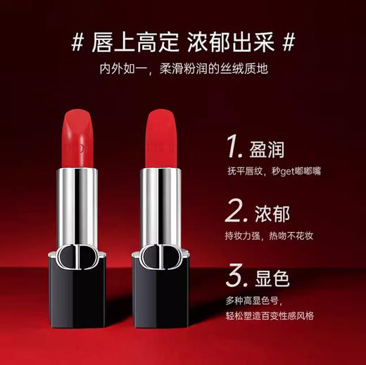 Dior迪奥新款口红  烈艳蓝金唇膏丝绒口红磁吸盖 复古丝绒口红720 888 999【CDF】 商品图1
