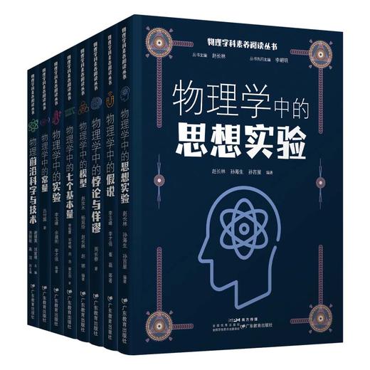 物理学科素养阅读丛书：物理学中的常量(吕付国著) 商品图0