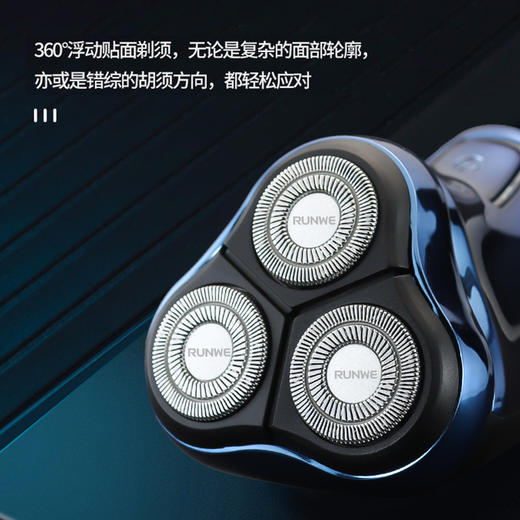 【情人节好礼！】朗威剃须刀 电动刮胡刀 男士3d浮动全身水洗 USB车载充电胡须刀RS370 送老公送男朋友送父亲礼物-QQ 商品图1