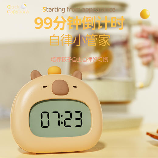 【可爱的时间小帮手，有颜有趣有实力~】卡皮巴拉闹钟 智能充电时钟 儿童学生专用贪睡倒计时夜灯电子闹铃 无需起身 远程控制时钟-QQ 商品图0