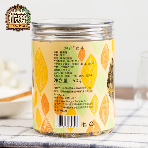 【粮药LY】  胎菊菊花茶 白菊 50g/罐 商品图4