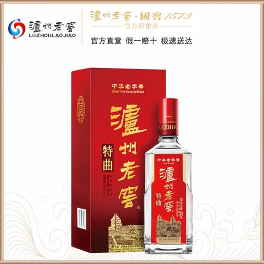 【泸州老窖官方形象店】52度特曲老字号2018版（第十代）500ml  浓香型白酒 商品图0