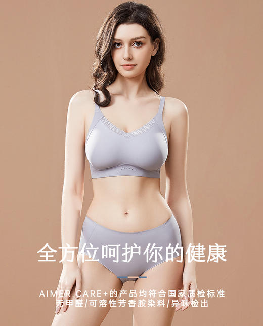 【爱慕】【静谧】术后专用文胸无感舒适 透气 无钢圈文胸 商品图2