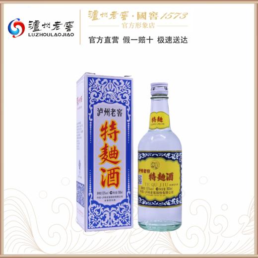 【泸州老窖官方形象店】52度泸州老窖特麯酒（60版）500ml 商品图0