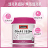 【保税】澳洲swisse 葡萄籽精华/烟酰胺葡萄籽精华 180粒/300粒女性美容养颜保健品葡萄籽粉胶囊片 提亮肤色 焕发光芒 商品缩略图6