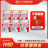 【6桶】人民国肽胶原蛋白肽特殊膳食180g（6g*30袋）三肽合一 商品缩略图0