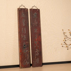 清 木雕朱漆七言文房联挂匾