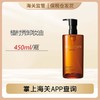 心选丨【前海保税仓】植村秀琥珀卸妆油	450ml 商品缩略图0