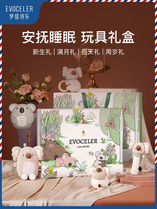 【六一特惠】英国Evoceler伊维诗乐考拉5件套礼盒 商品图2