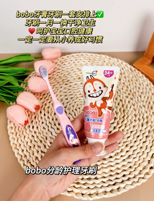 618钜惠 bobo宝宝牙刷 +牙刷 抄底价来袭