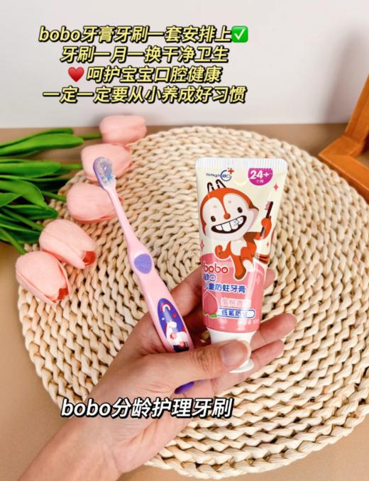 618钜惠 bobo宝宝牙刷 +牙刷 抄底价来袭 商品图0