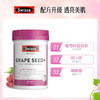 【保税】澳洲swisse 葡萄籽精华/烟酰胺葡萄籽精华 180粒/300粒女性美容养颜保健品葡萄籽粉胶囊片 提亮肤色 焕发光芒 商品缩略图4
