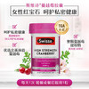 【保税】澳洲Swisse 蔓越莓提取精华胶囊营养品女30粒/90粒 商品缩略图6