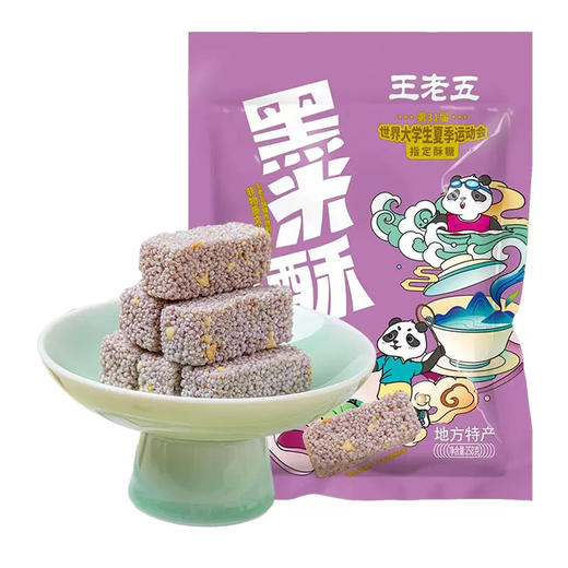 王老五黑米酥258g米花糖米花酥特产小吃零食充饥休闲食品中式糕点 商品图4