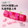 OROK糖果系列情趣礼盒跳蛋AV棒阴蒂高潮乳夹情侣夫妻调情成人用品 商品缩略图0