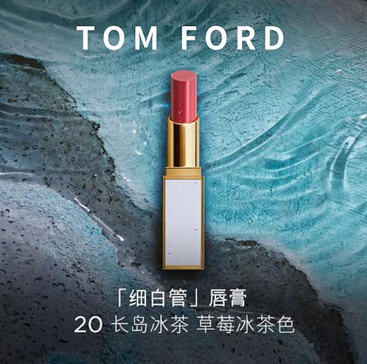 Tom Ford/汤姆福特TF新品细白管口红 滋润唇膏#03 #20 #108【CDF】 商品图0