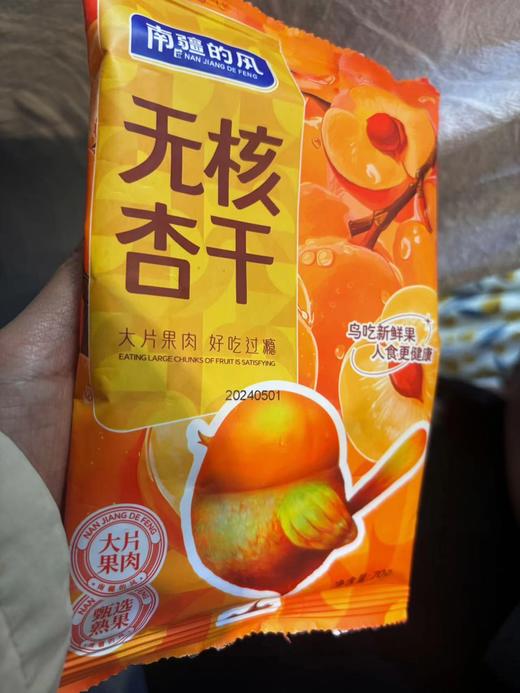 西域美农 无核杏干70g/袋 软软糯糯很好吃，很推荐！ 商品图1
