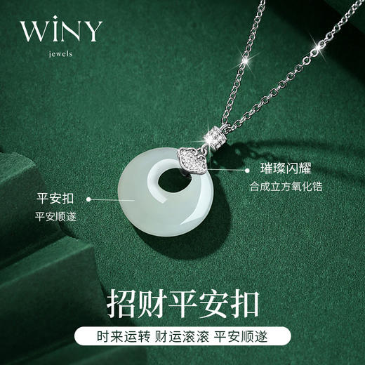 Winy999足银祥云平安扣项链配证书送女友闺蜜老婆爱人节日生日礼物 商品图4