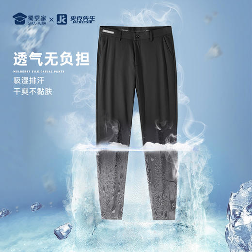 【桑蚕丝弹力休闲裤】薄款透气冰爽休闲西裤垂顺直筒长裤 K402 商品图2
