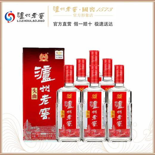 【泸州老窖官方形象店】52度头曲酒（2015版）500ml*6 浓香型 整箱白酒 商品图0