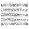 伤寒大白（中医师承学堂）清 秦之桢 著 中国中医药出版社 如何学习伤寒论 伤寒学 中医书籍 商品缩略图3