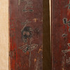 清 木雕朱漆七言文房联挂匾 商品缩略图2
