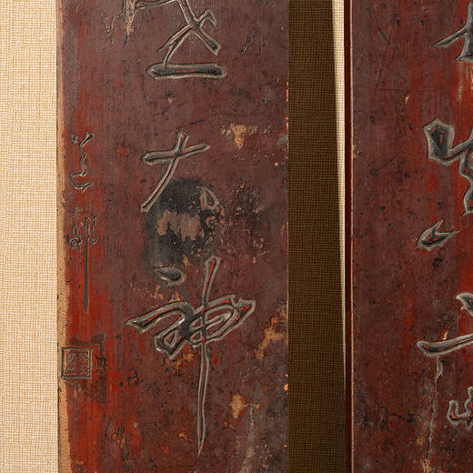 清 木雕朱漆七言文房联挂匾 商品图2