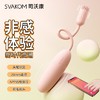 司沃康承欢双震入体跳蛋 振动棒女性自慰玩具夫妻高潮私处自慰专用 商品缩略图1