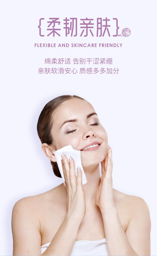 【三巾】碧芭宝贝 云霓MIAO云系列绵柔巾80抽5包 商品图2