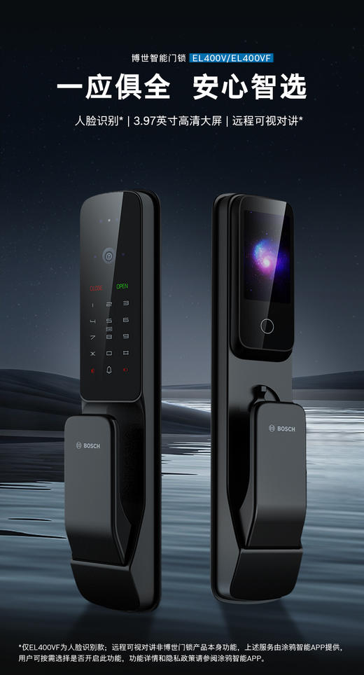 【焕新】智能门锁 博世EL400-VF(焕新) 苏南&沪杭焕新 商品图0