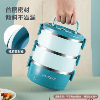 美厨（maxcook）304不锈钢保温饭盒提锅 三层学生饭盒便当盒 配餐具北欧蓝MCFT568 /厨具 /餐具 /饭盒/提锅 商品图1