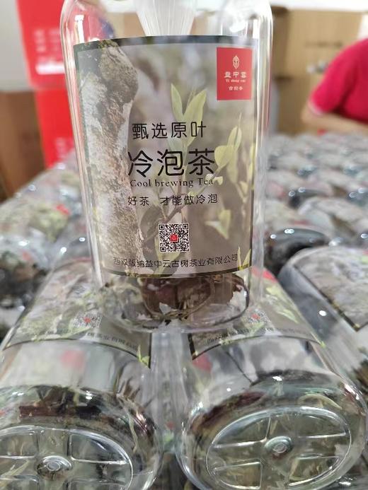 【普洱茶】益中云冷泡茶【BN】 商品图0