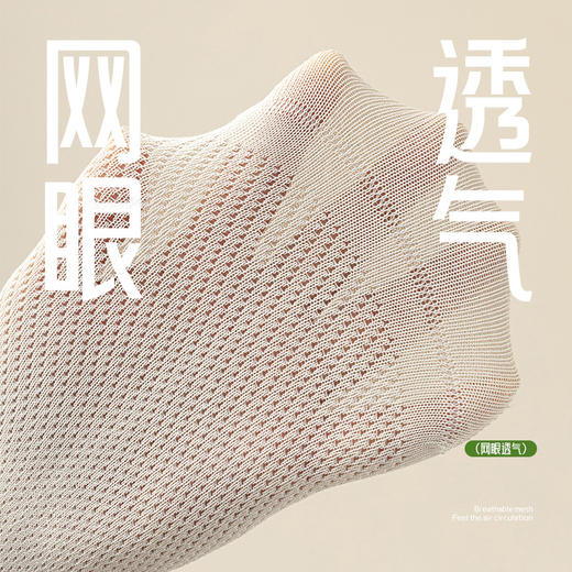 洁丽雅女士船袜网眼透气高棉质薄款高弹亲肤吸湿排汗女袜短袜 商品图4