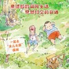 老街的童话：虫儿(聂峻) 商品缩略图2