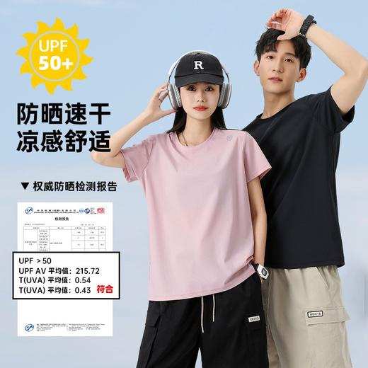 【可以防晒的短袖，UPF50+】男女情侣款冰丝短袖T恤 强力防晒 晾感科技 吸湿排汗 男女薄款潮牌上衣 商品图2