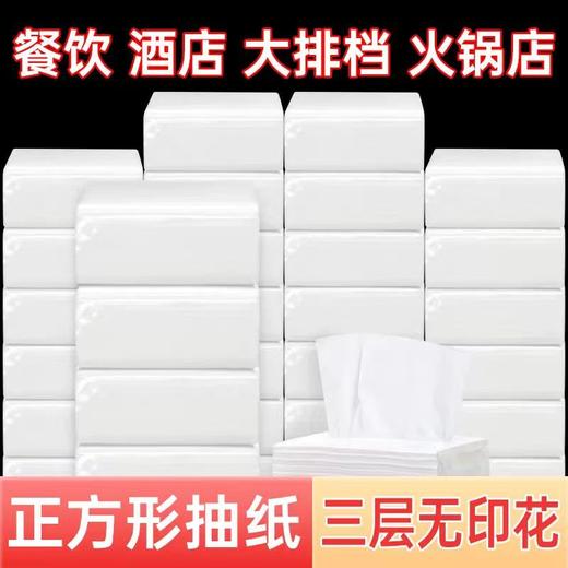 小抽纸商用100包/提【FY】 商品图2