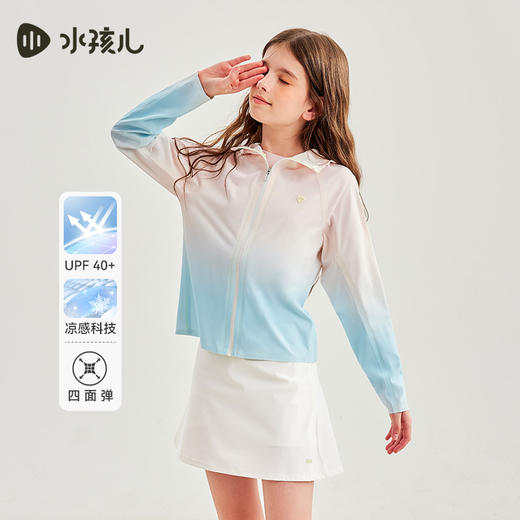 水孩儿童装夏季新款儿童防晒凉感外套女童轻薄柔软皮肤衣时尚渐变上衣 商品图2