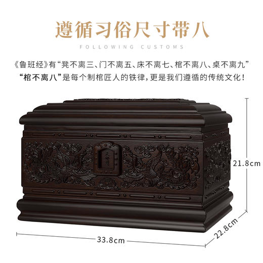 凤宫-黑紫檀 商品图1