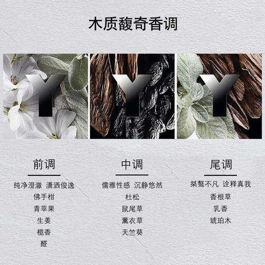 圣罗兰YSL先锋男士淡香浓香 海洋木质香调持久留香60ml/100ml 送香水礼品袋【CDF】 商品图3