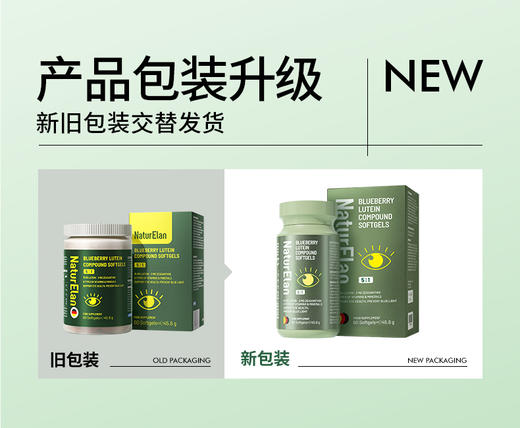 【YS专属】NaturElan呐兔 多维蓝莓叶黄素护眼软胶囊60粒 商品图5